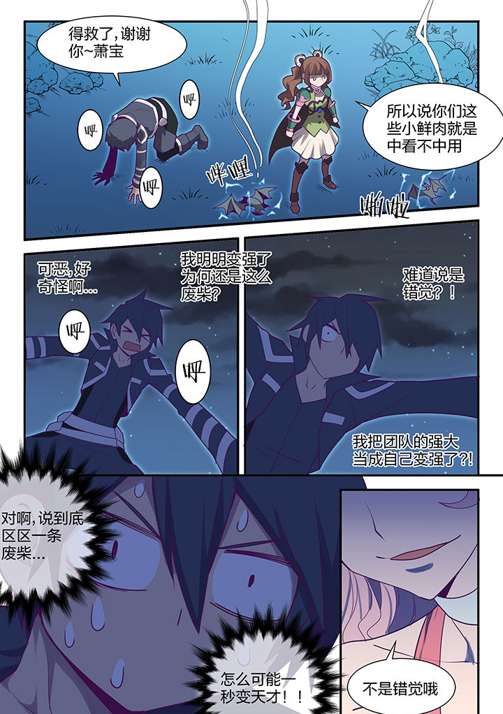 dnf剑魂pk女圣骑士漫画,第103章：4图