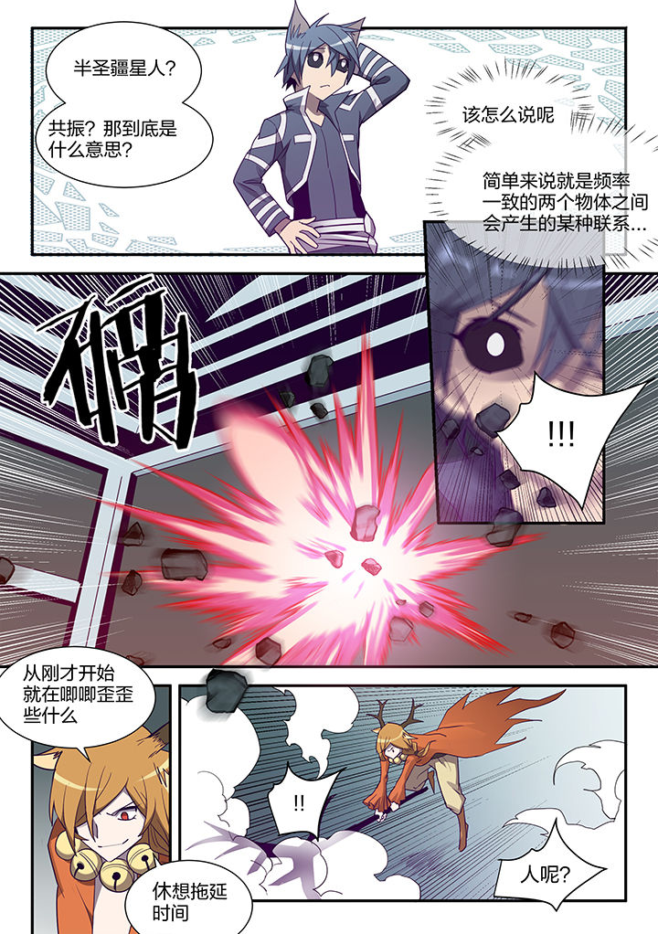 超骑士剑魂在线下拉式阅读漫画,第123章：2图