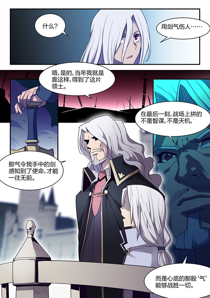 剑魂超界装备选择漫画,第138章：1图