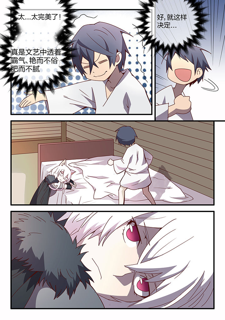 剑魂深渊骑士搭配漫画,第96章：4图