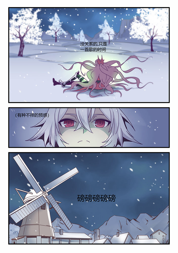 剑魂深渊骑士搭配漫画,第59章：4图