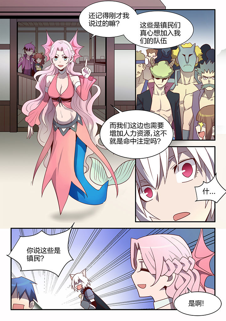 超骑卡组大全漫画,第102章：4图