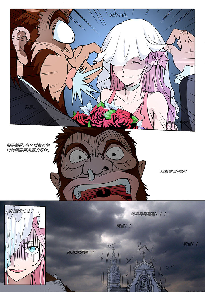 dnf剑魂pk女圣骑士漫画,第6章：2图