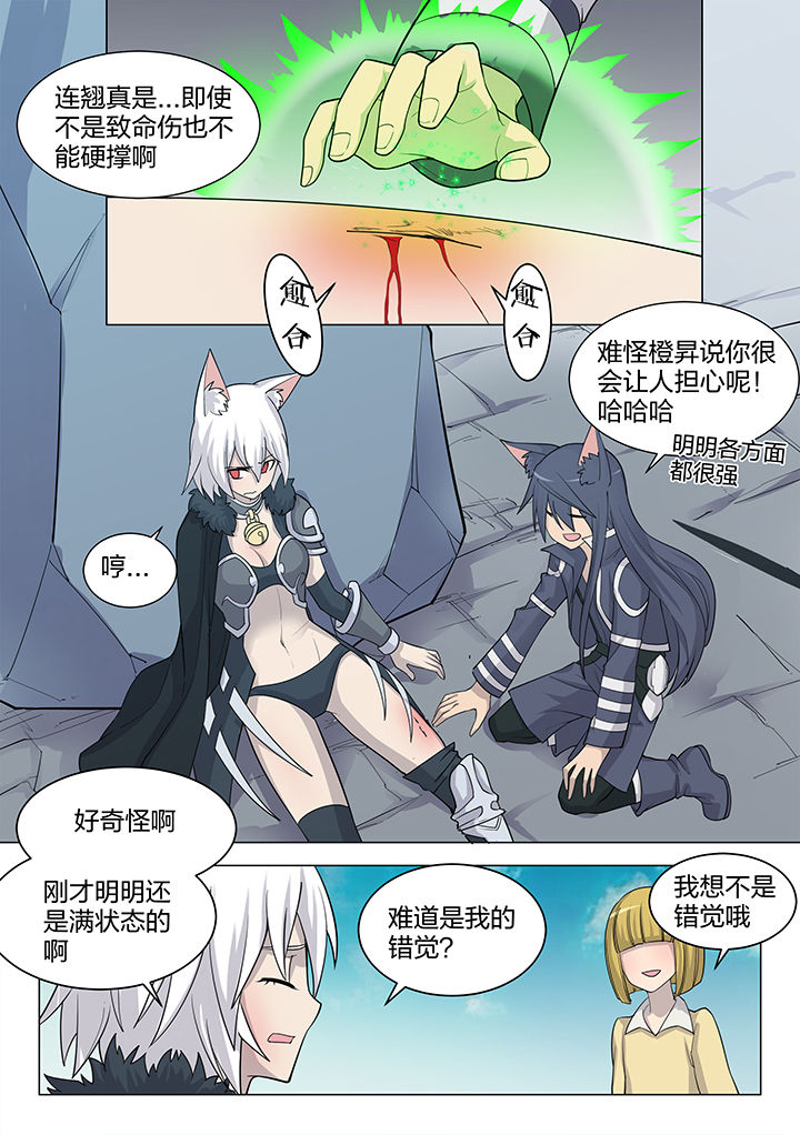 深渊骑士剑魂刷图漫画,第188章：1图