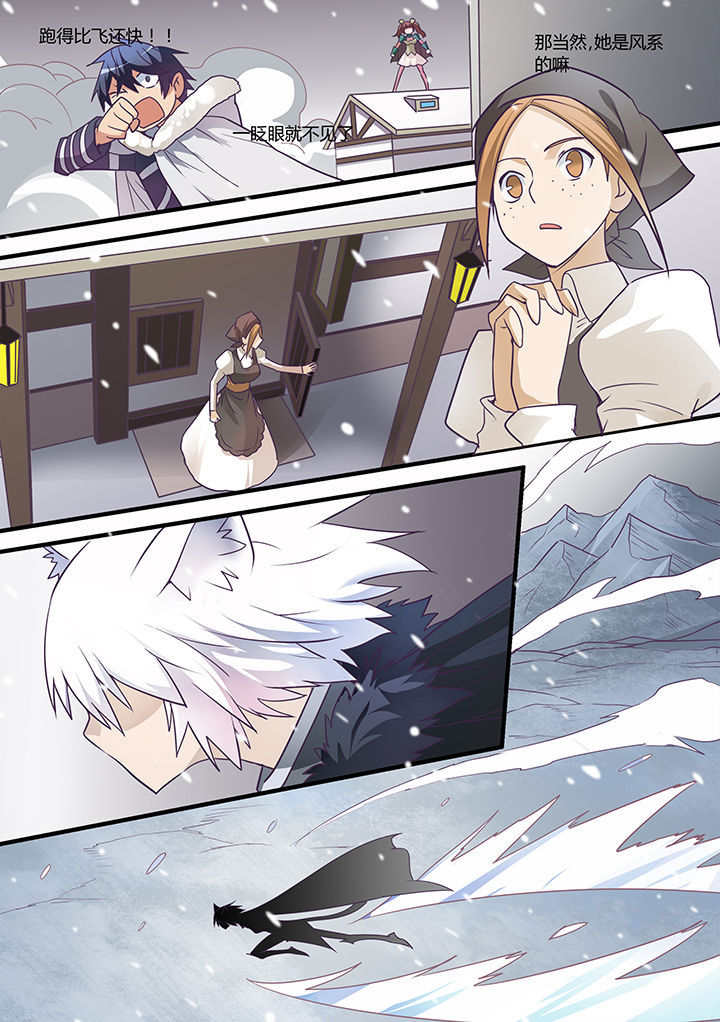 剑魂超界装备选择漫画,第47章：4图