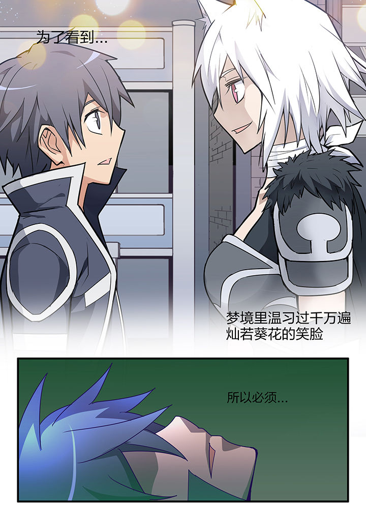 超骑士剑魂漫画免费阅读漫画,第94章：3图