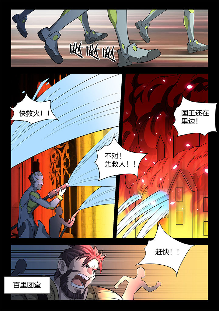超骑卡组大全漫画,第191章：1图