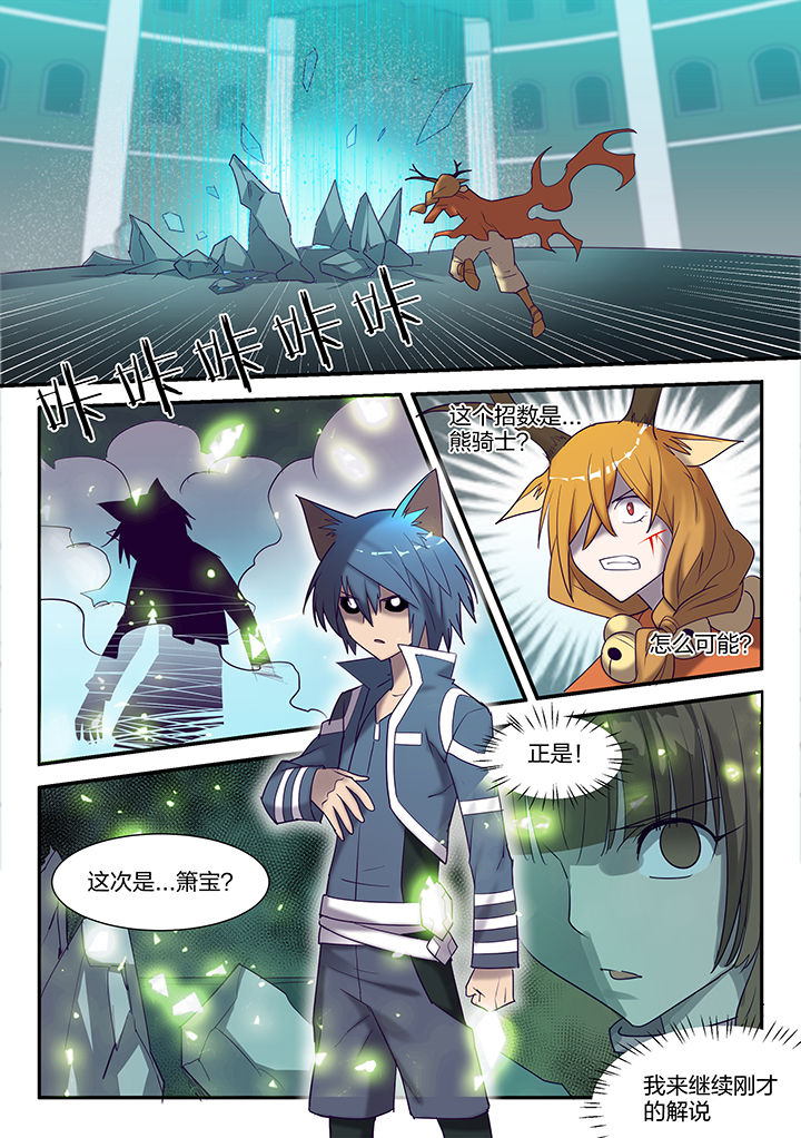 剑魂深渊骑士搭配漫画,第124章：4图