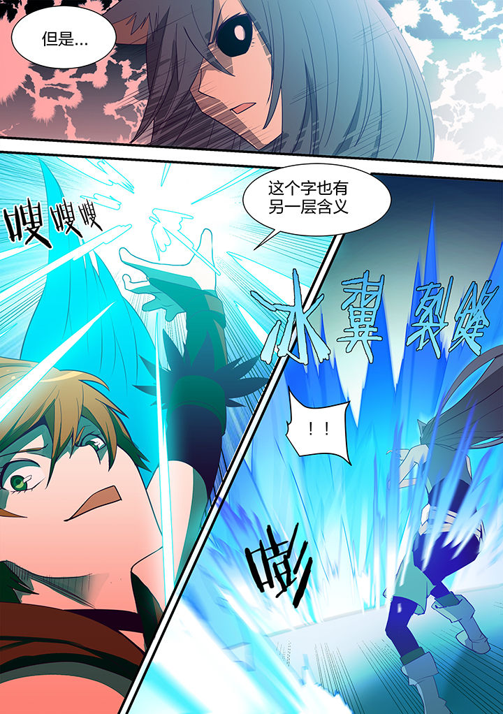 超骑杂毛矿卡组漫画,第128章：5图