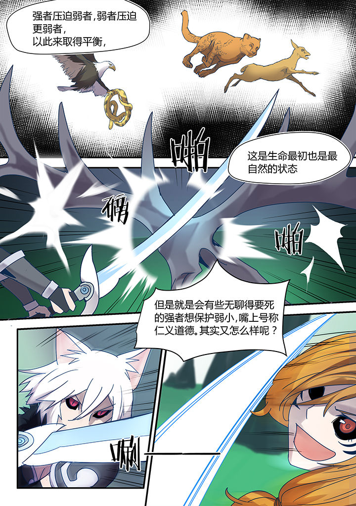 超骑卡组大全漫画,第78章：3图