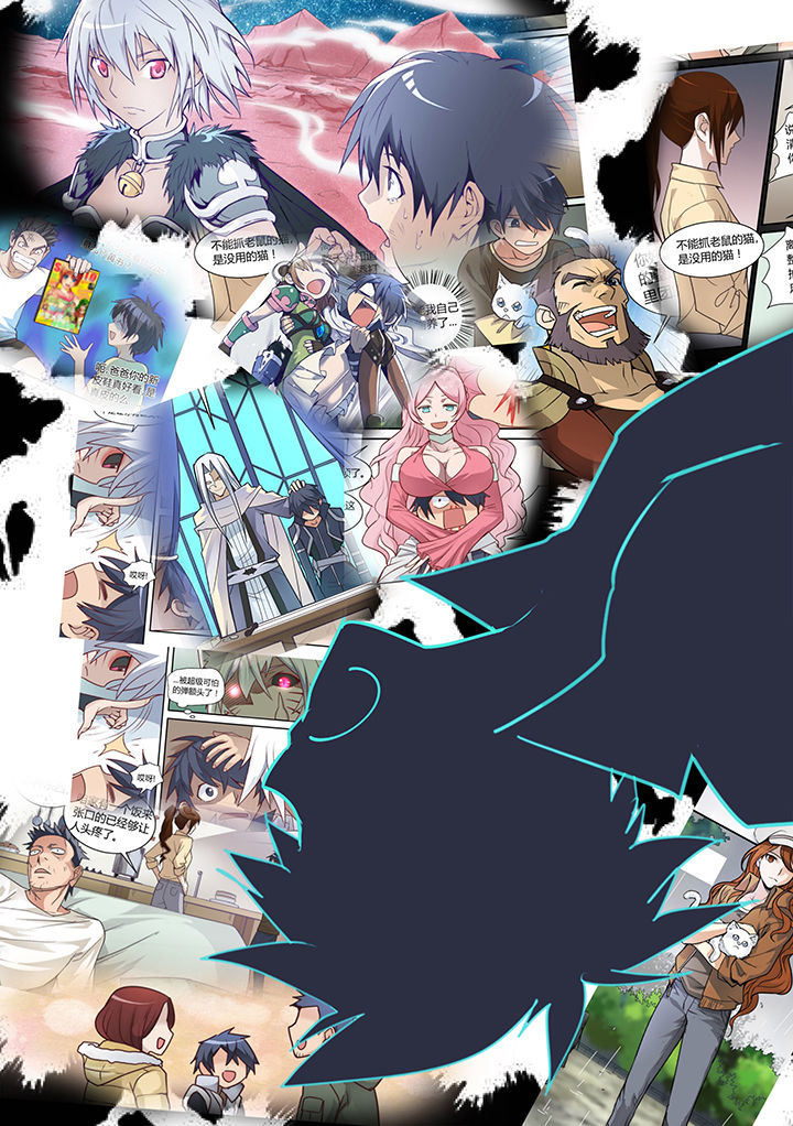 超骑卡组大全漫画,第71章：4图