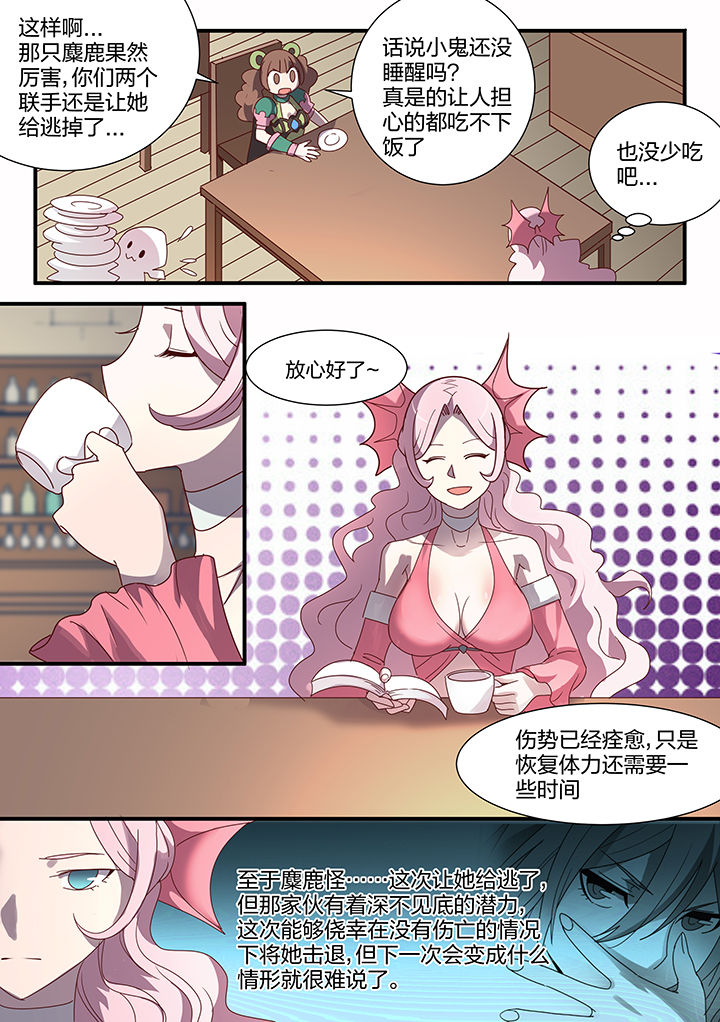 超骑卡组大全漫画,第95章：4图