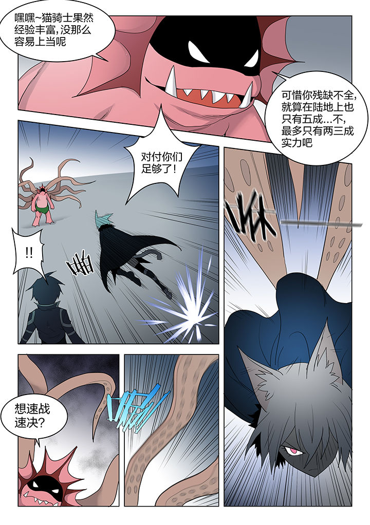 神器剑魂漫画,第160章：2图