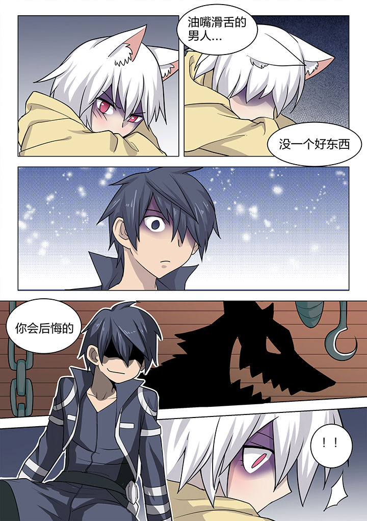 超骑士剑魂漫画免费阅读漫画,第178章：2图