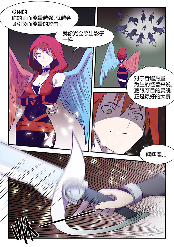 超骑卡组大全漫画,第112章：1图