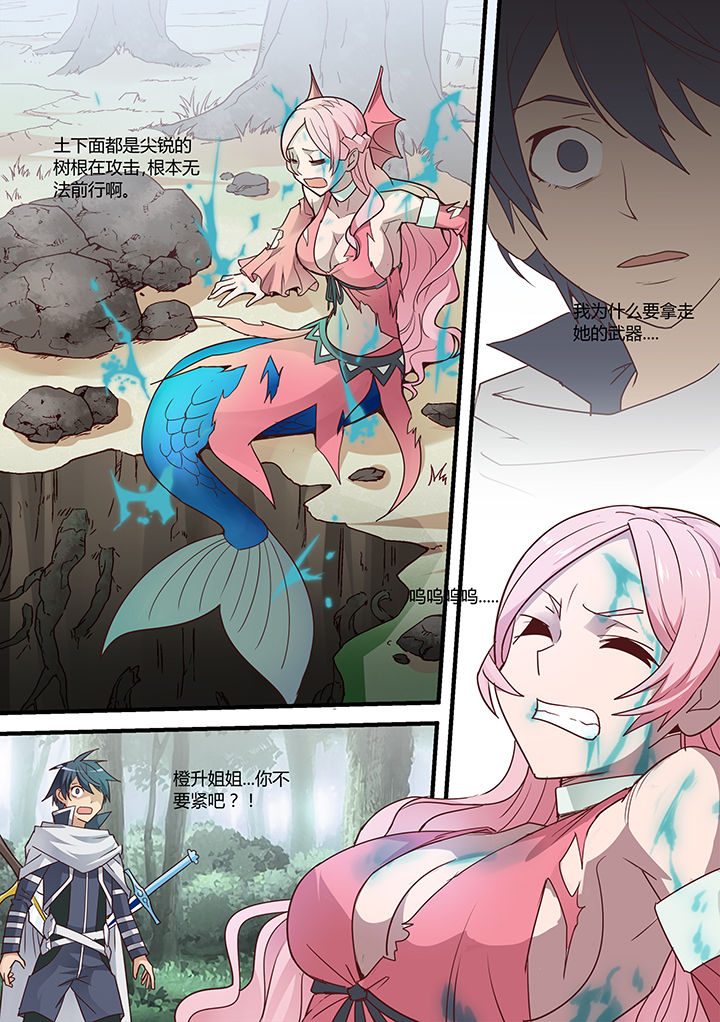 超骑矿炸卡组漫画,第29章：4图