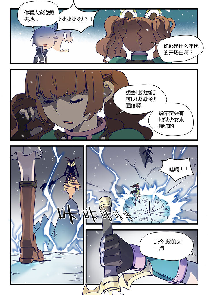 剑魂深渊骑士搭配漫画,第62章：4图