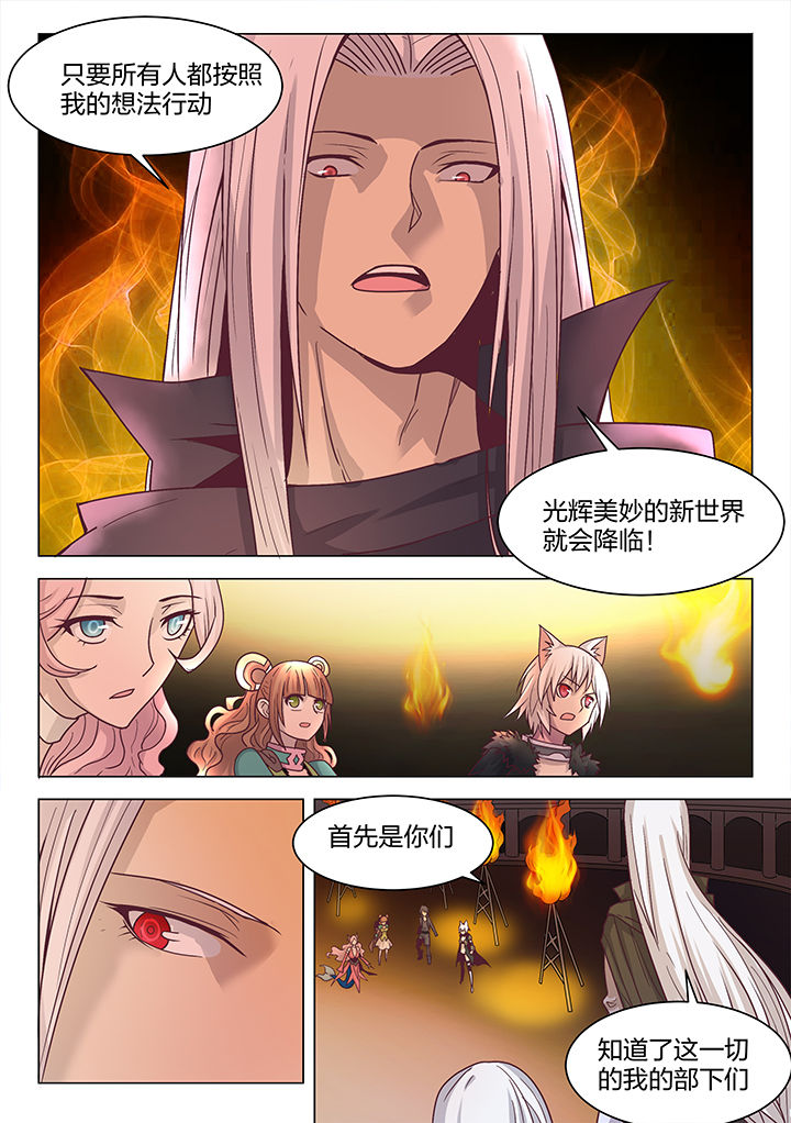 剑魂深渊骑士搭配漫画,第200章：2图