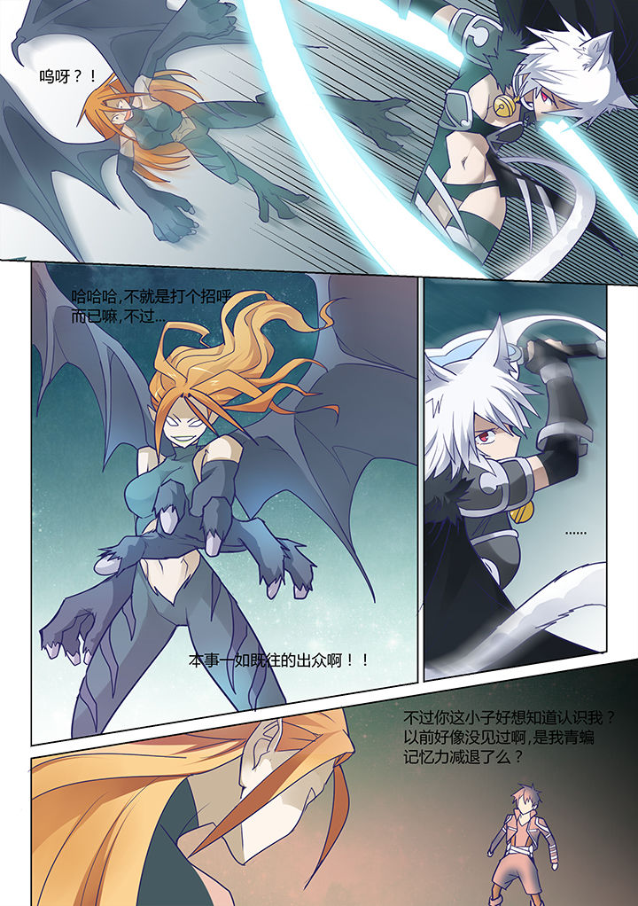 超音速剑魂漫画,第21章：5图