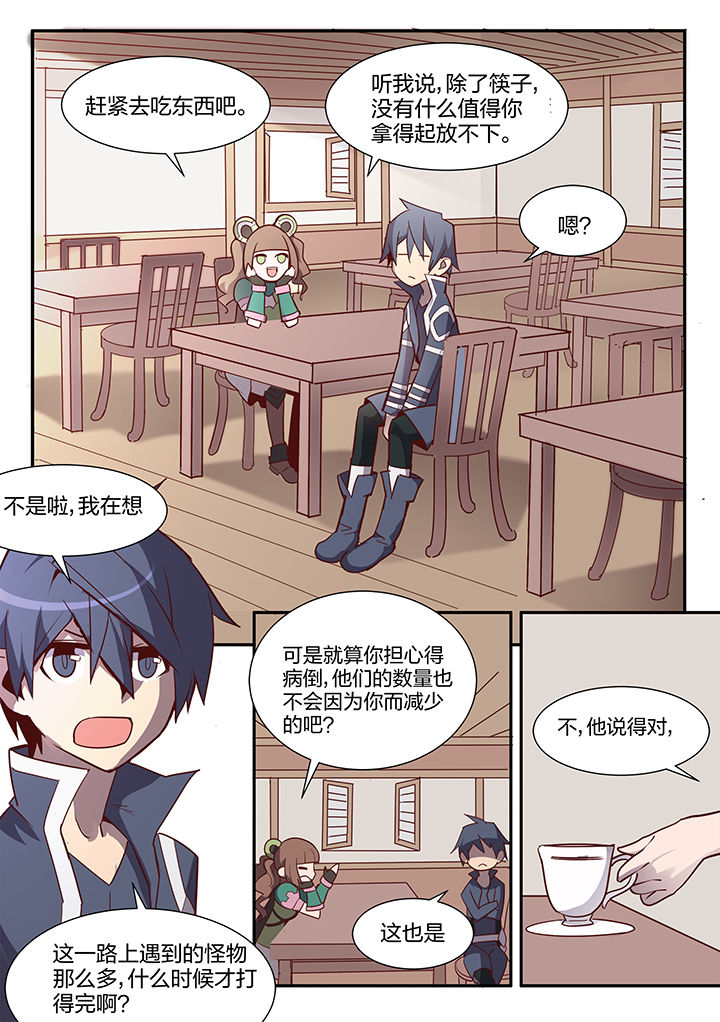 超骑士剑魂在线下拉式阅读漫画,第101章：3图