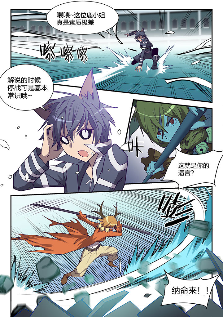 超骑士剑魂在线下拉式阅读漫画,第123章：5图