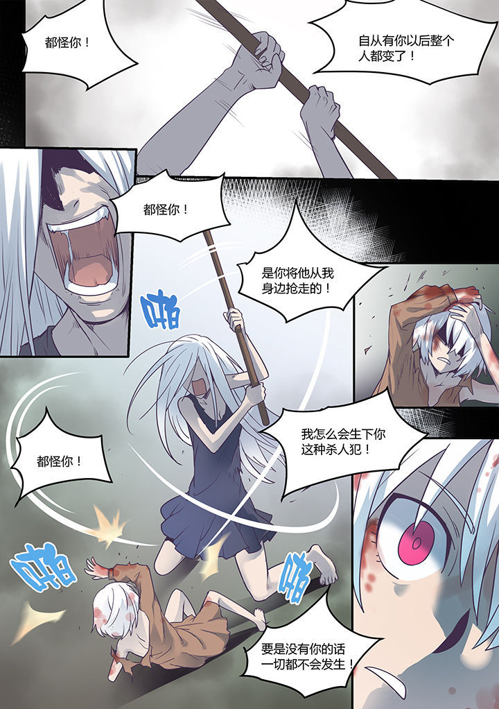 超骑士剑魂小说结局漫画,第52章：5图