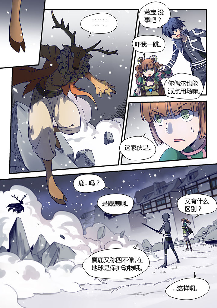 剑魂深渊骑士搭配漫画,第62章：2图