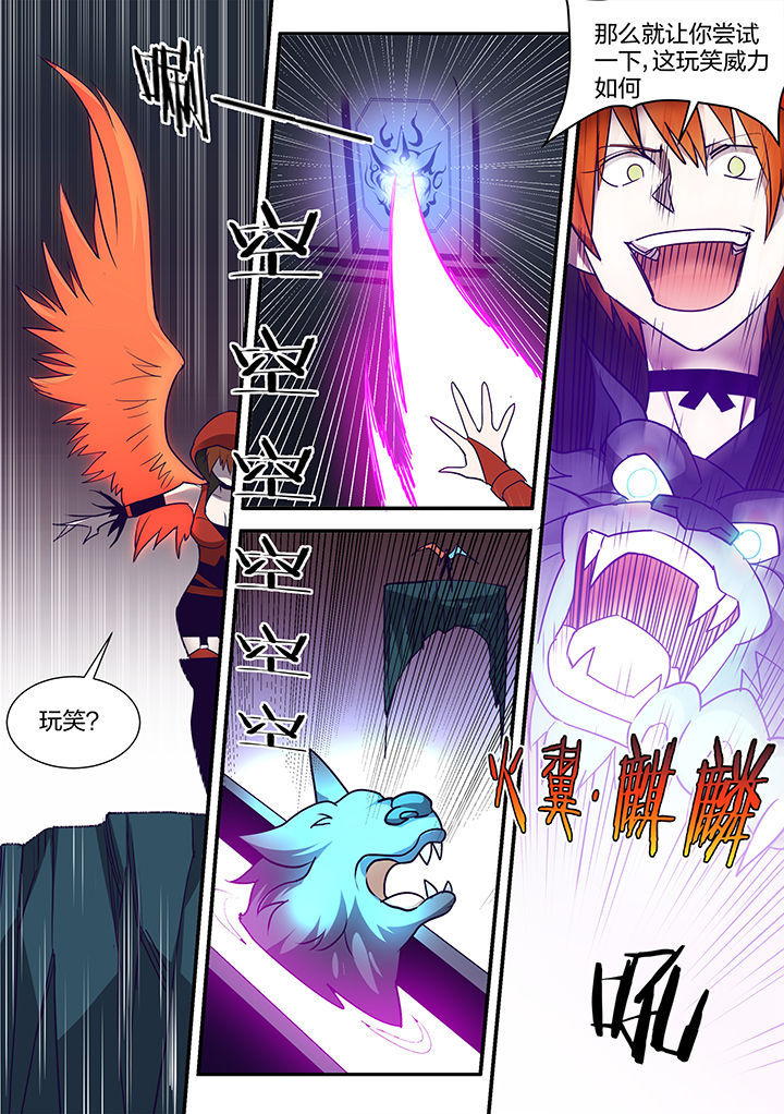 剑魂深渊骑士搭配漫画,第111章：1图