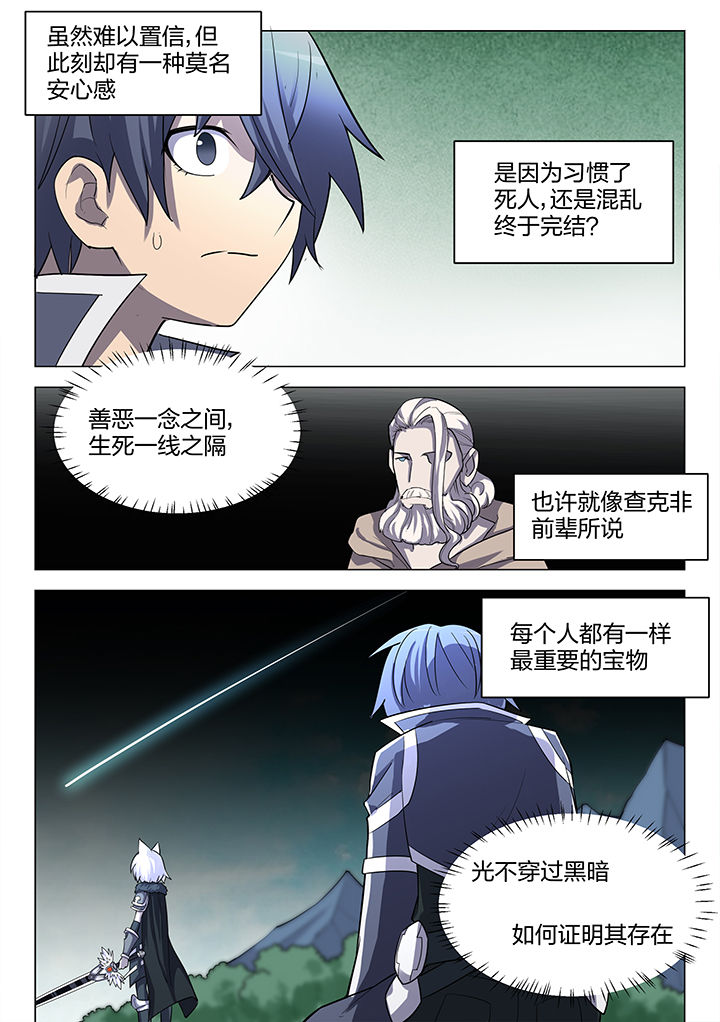 光速剑魂漫画,第187章：4图