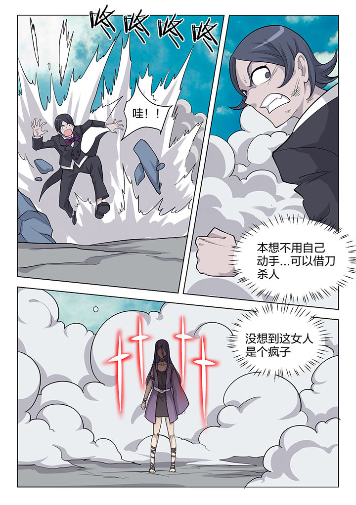 神器剑魂漫画,第182章：2图