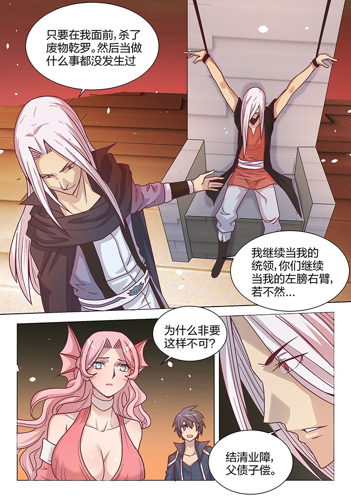 剑魂深渊骑士搭配漫画,第200章：3图