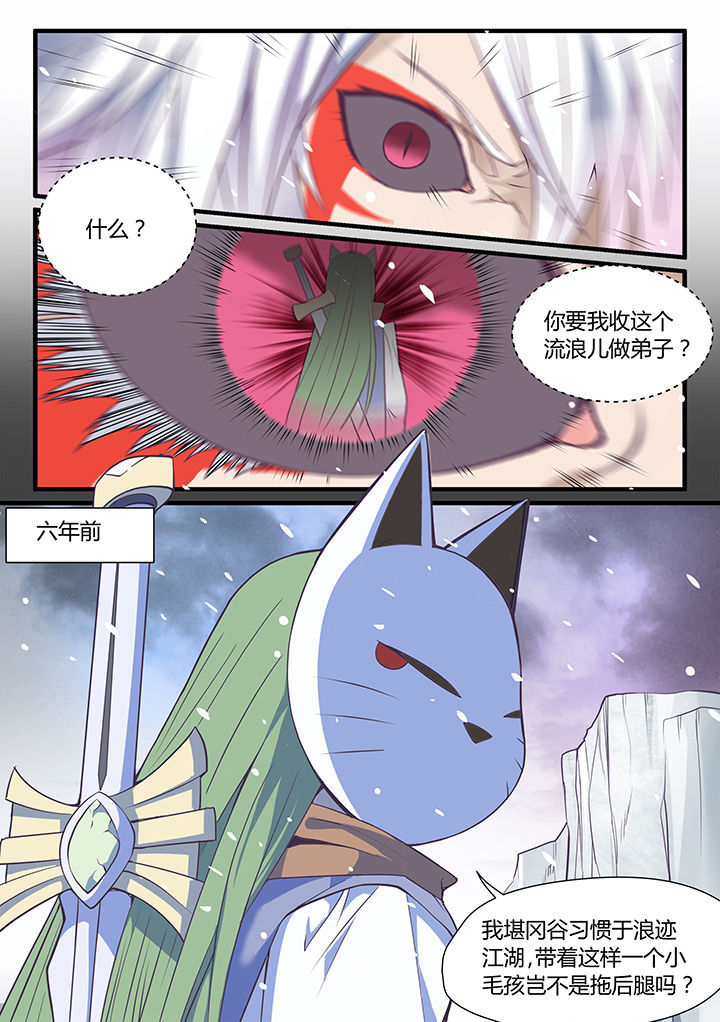 超骑士剑魂小说结局漫画,第50章：3图