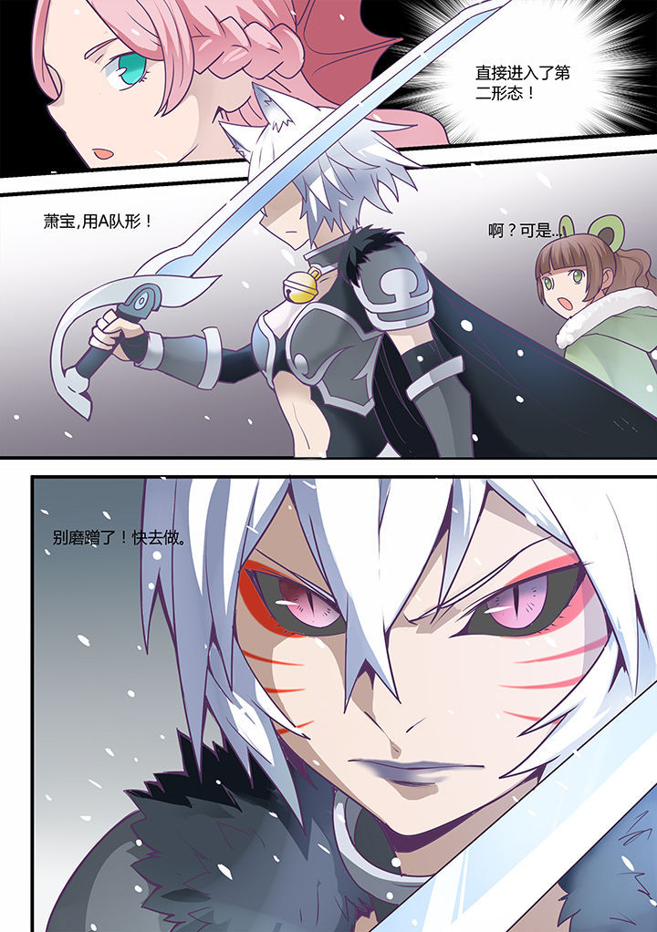 超骑士剑魂结局漫画,第46章：3图