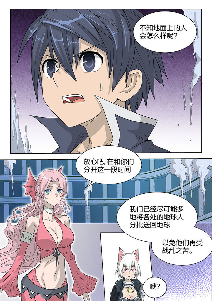 神器剑魂漫画,第211章：2图