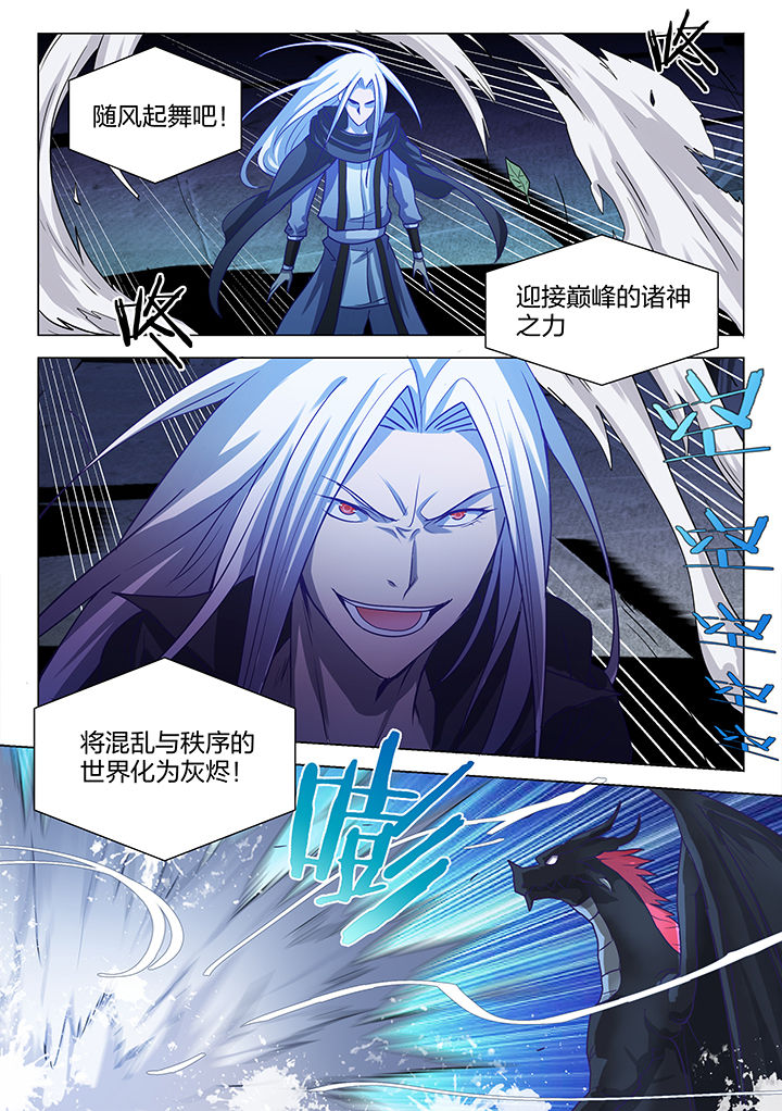 剑魂超界装备选择漫画,第205章：3图