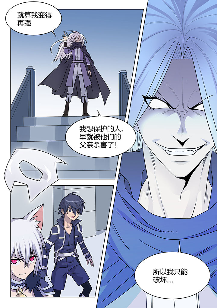 深渊骑士剑魂刷图漫画,第197章：1图