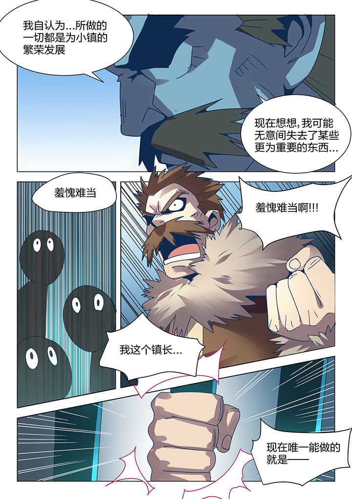 超骑卡组大全漫画,第90章：4图