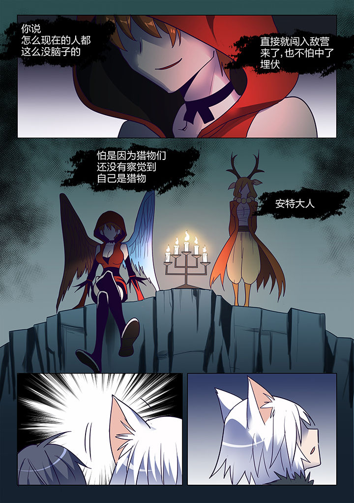 剑魂深渊骑士搭配漫画,第110章：1图