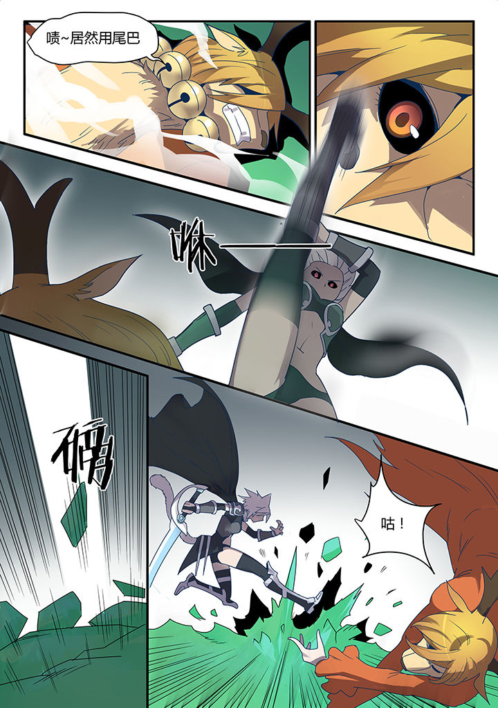 超骑士剑魂漫画免费阅读漫画,第79章：1图