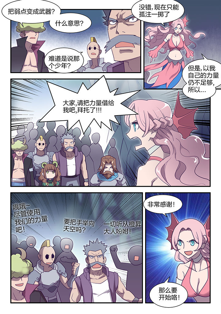 超骑卡组大全漫画,第122章：1图