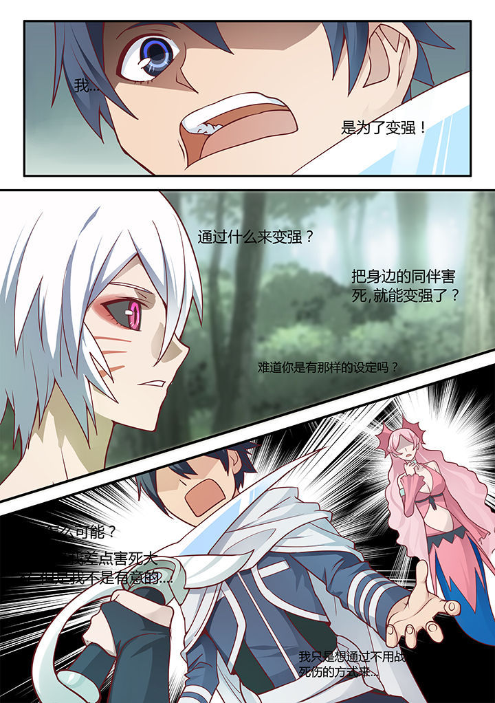 超音速剑魂漫画,第35章：2图