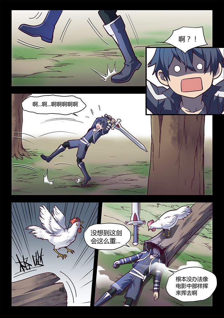 超骑卡组大全漫画,第68章：2图