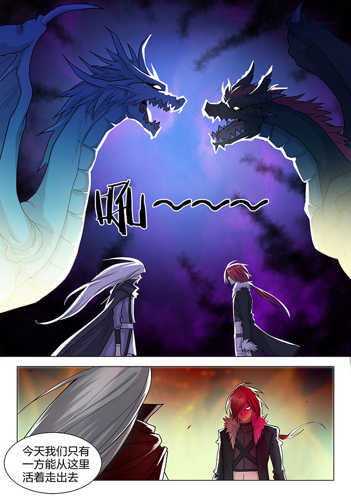 剑魂超界装备选择漫画,第205章：4图