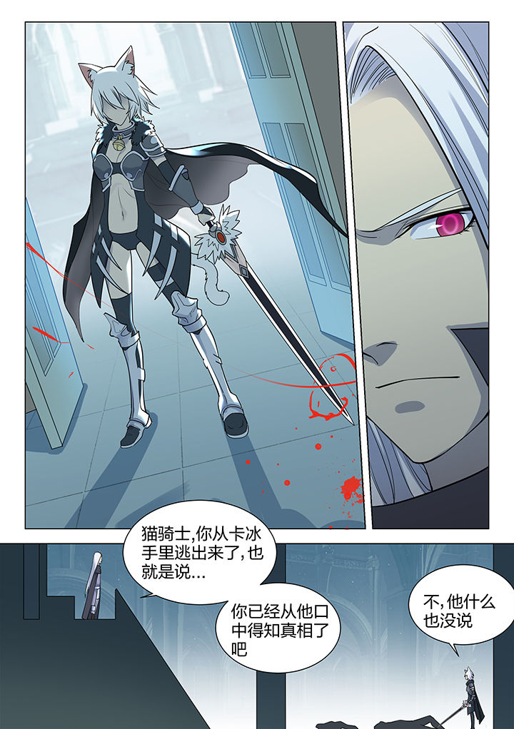 神器剑魂漫画,第196章：1图