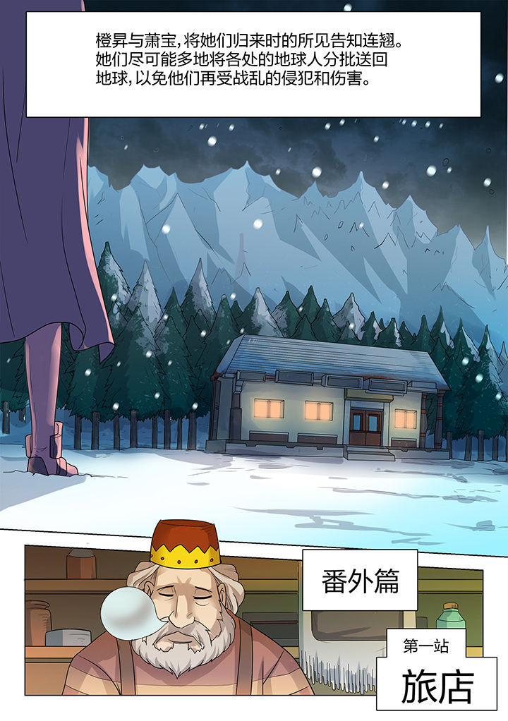 光速剑魂漫画,第207章：1图