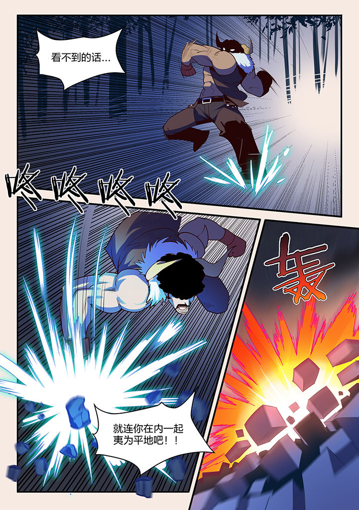 骑士剑!漫画,第106章：3图