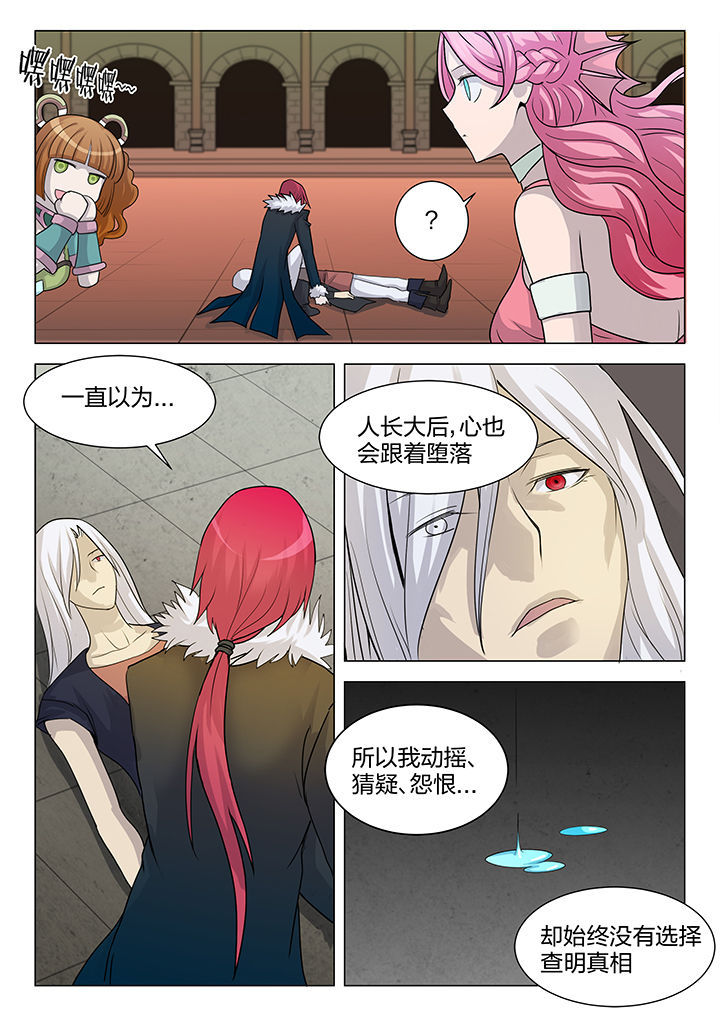 超骑士剑魂漫画免费阅读漫画,第204章：4图