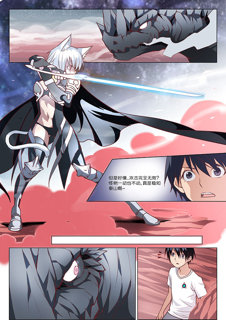 超骑士剑魂小说结局漫画,第3章：5图