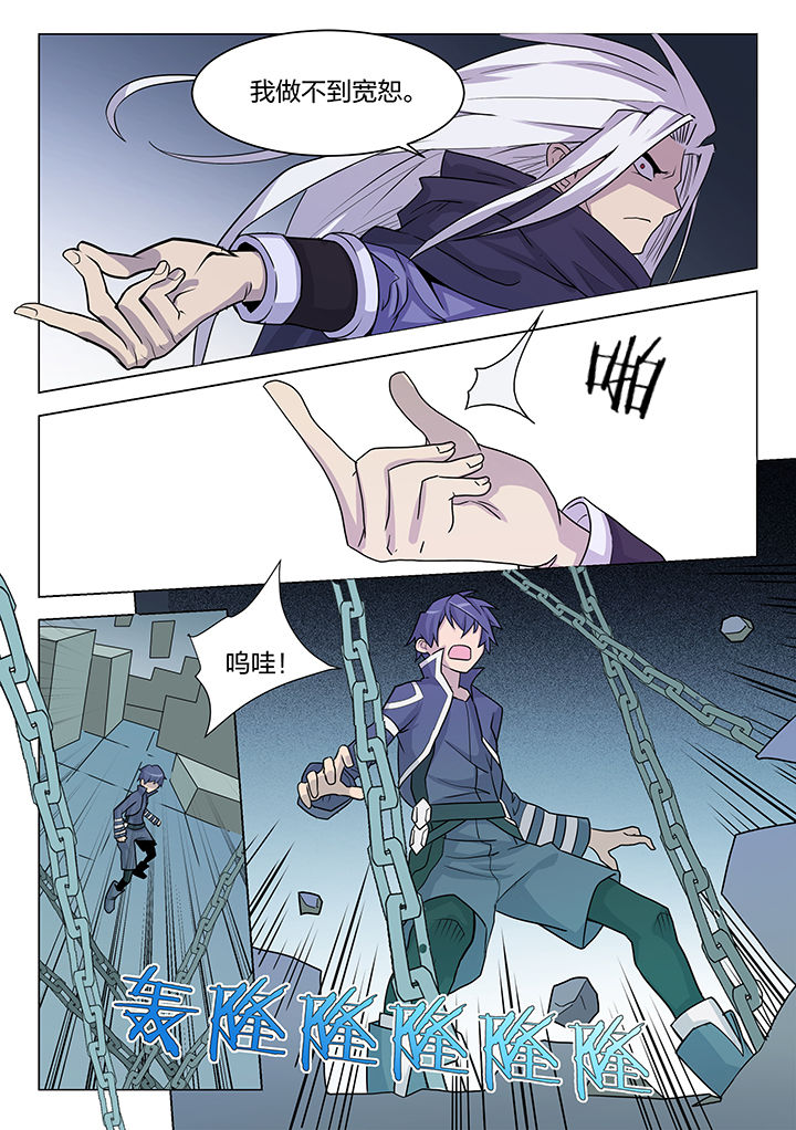 神器剑魂漫画,第199章：1图