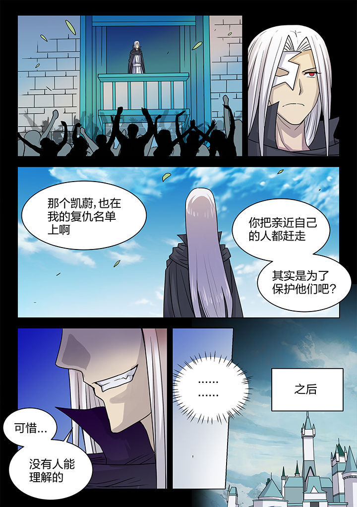 剑魂深渊骑士搭配漫画,第203章：2图
